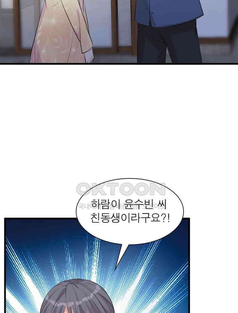 계약 남편에게 끌리는 이유 180화 4