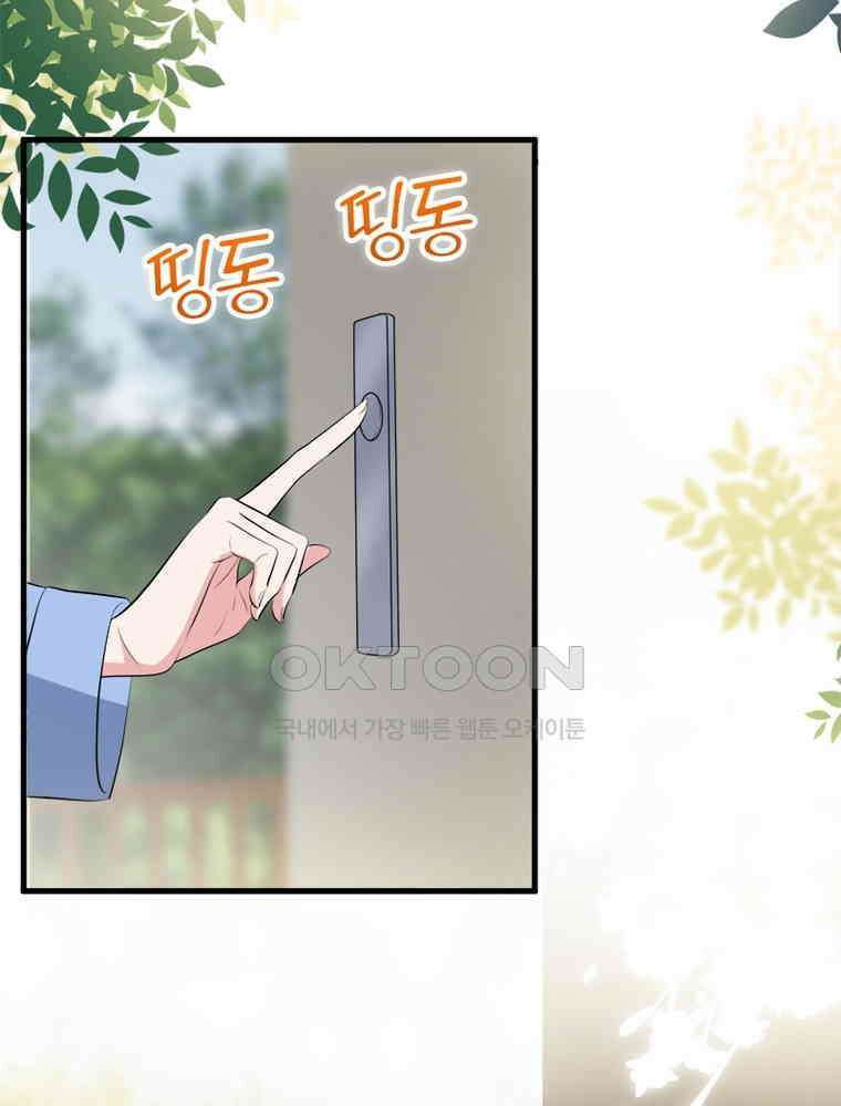 계약 남편에게 끌리는 이유 180화 8
