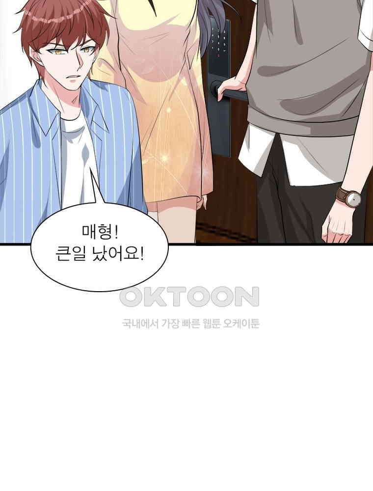계약 남편에게 끌리는 이유 180화 11