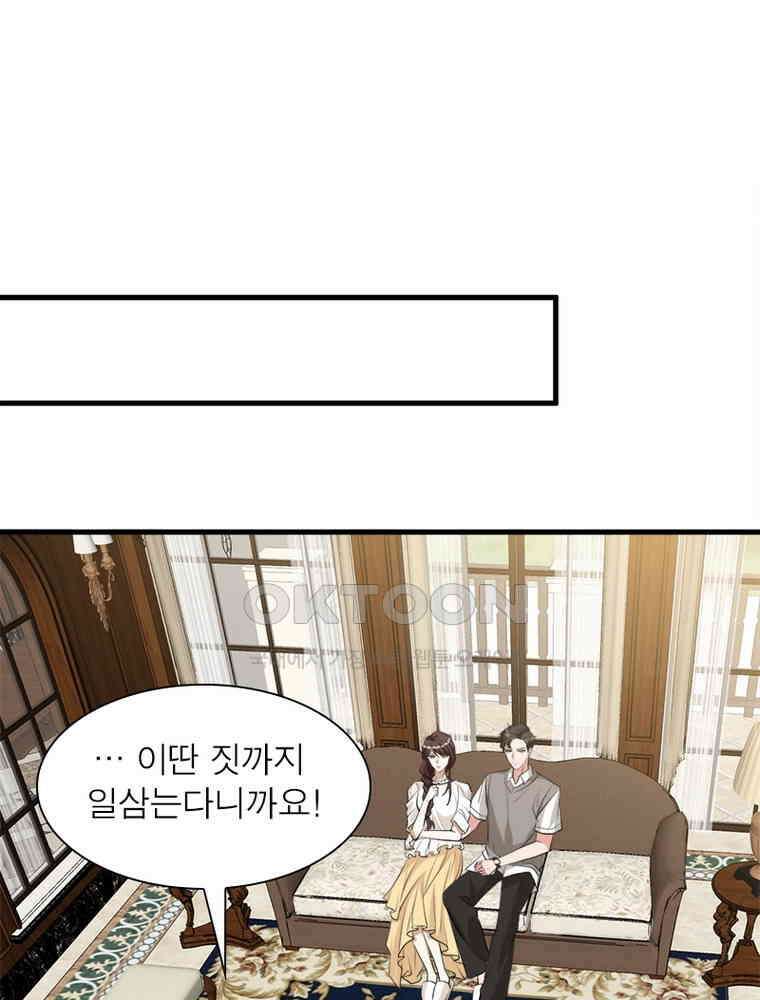 계약 남편에게 끌리는 이유 180화 12