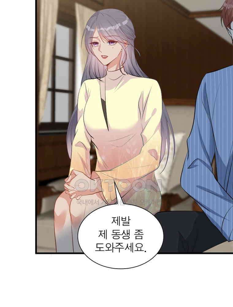 계약 남편에게 끌리는 이유 180화 16