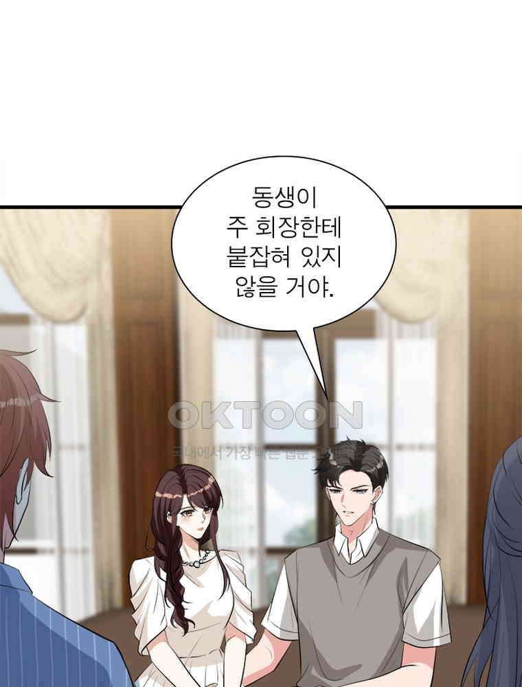 계약 남편에게 끌리는 이유 180화 17