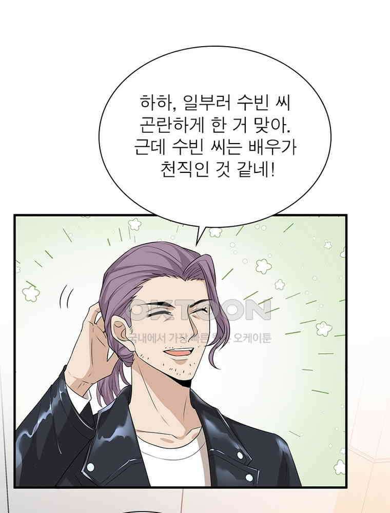 계약 남편에게 끌리는 이유 183화 3