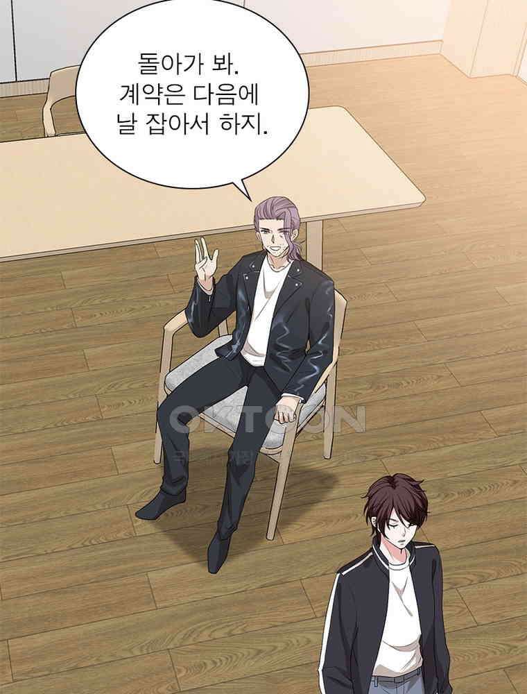 계약 남편에게 끌리는 이유 183화 4