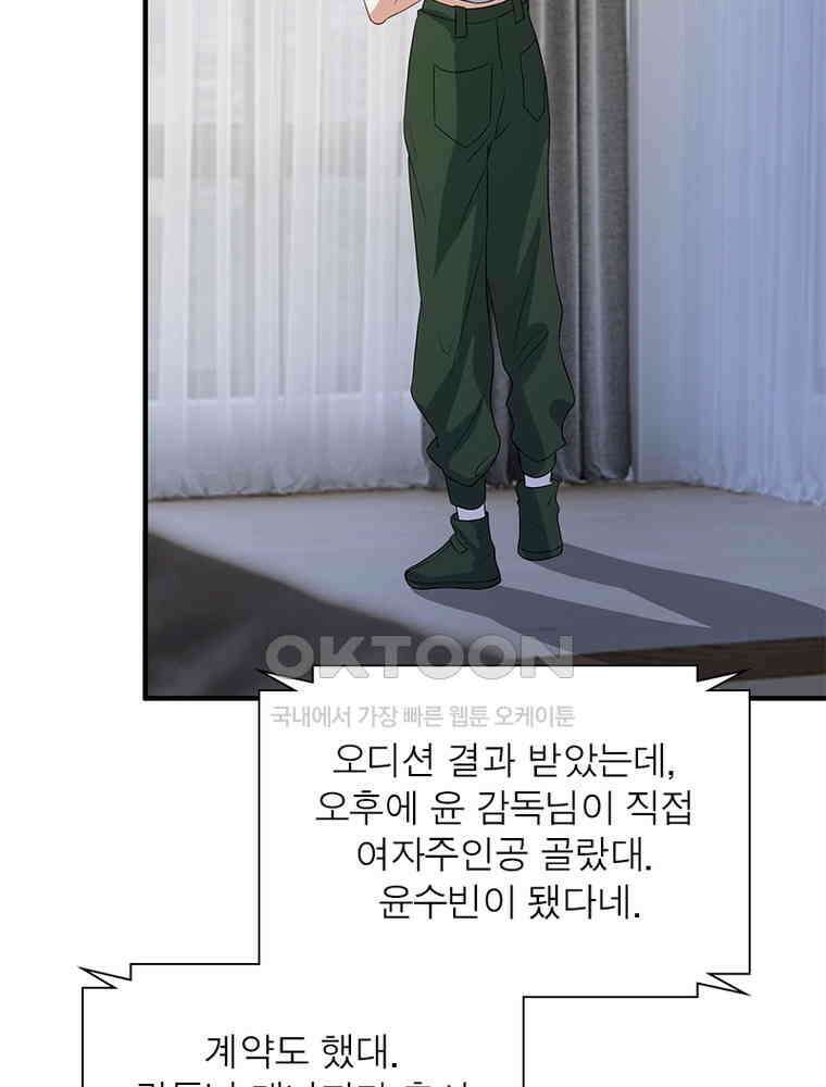 계약 남편에게 끌리는 이유 183화 10