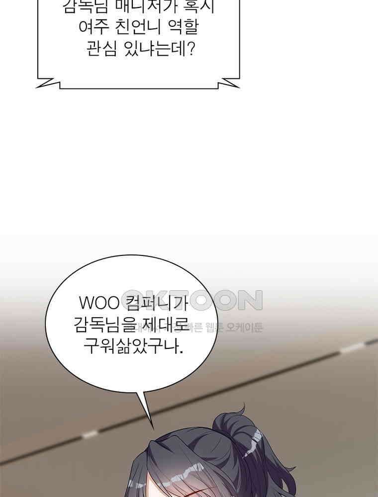 계약 남편에게 끌리는 이유 183화 11