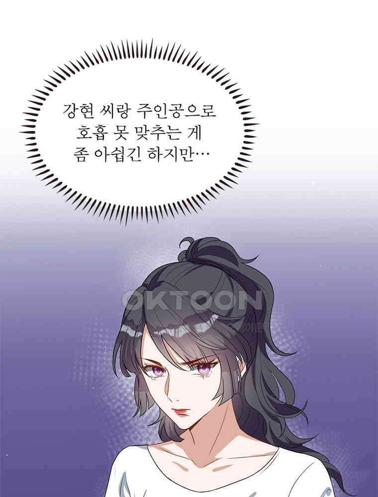 계약 남편에게 끌리는 이유 183화 15