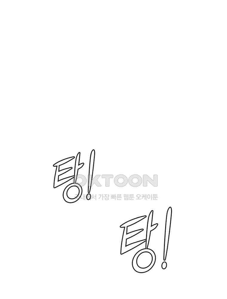 계약 남편에게 끌리는 이유 183화 17