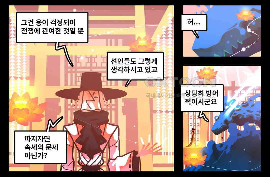 블랙보이 109화 3