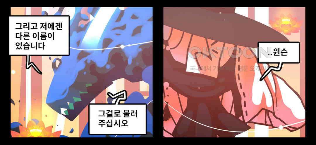 블랙보이 109화 4