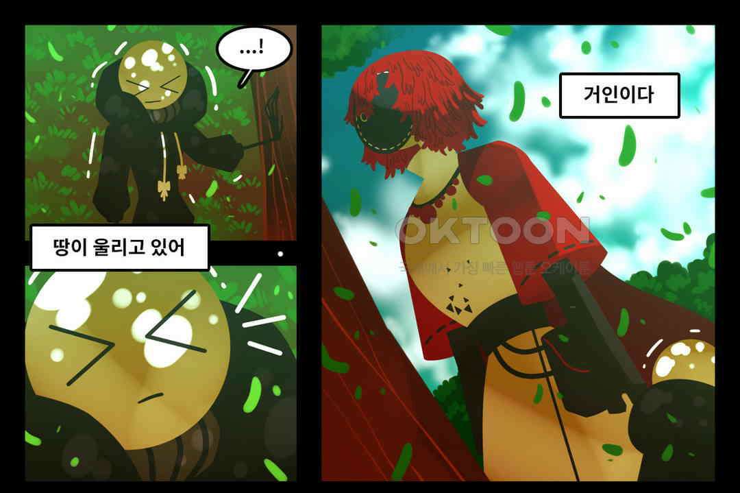 블랙보이 112화 1