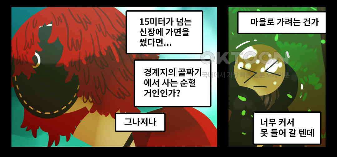 블랙보이 112화 2