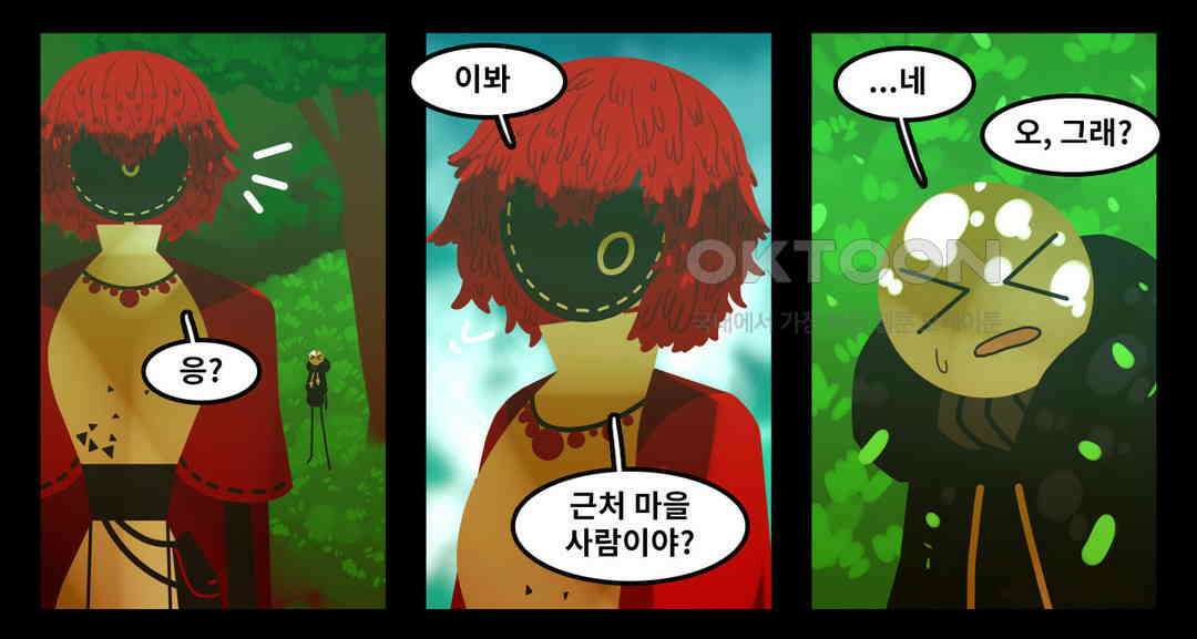 블랙보이 112화 3