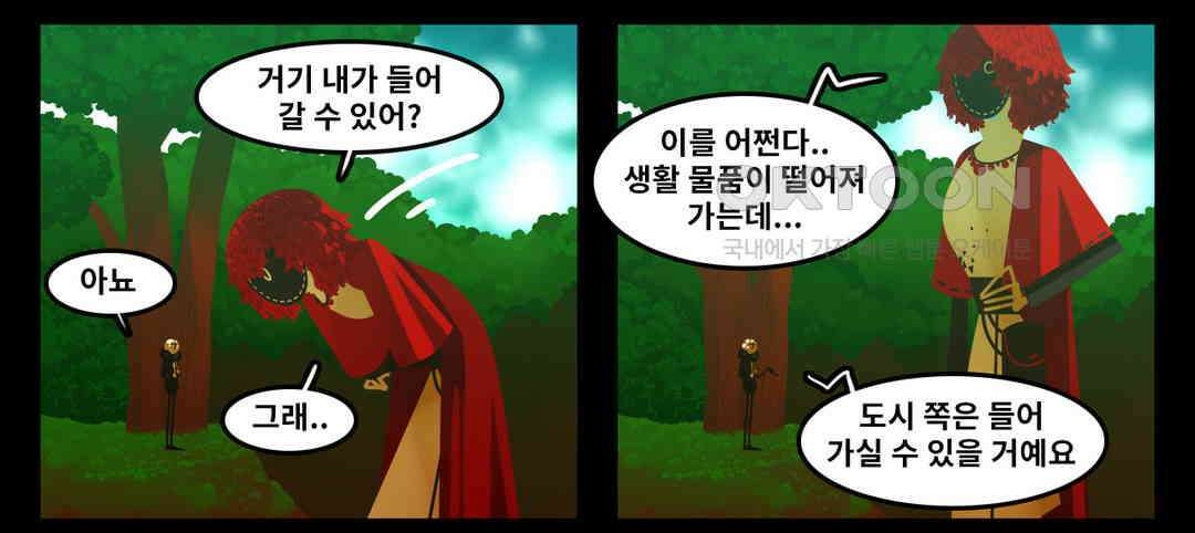 블랙보이 112화 4