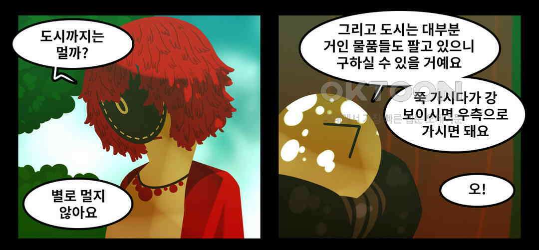 블랙보이 112화 5