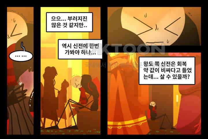 블랙보이 118화 1
