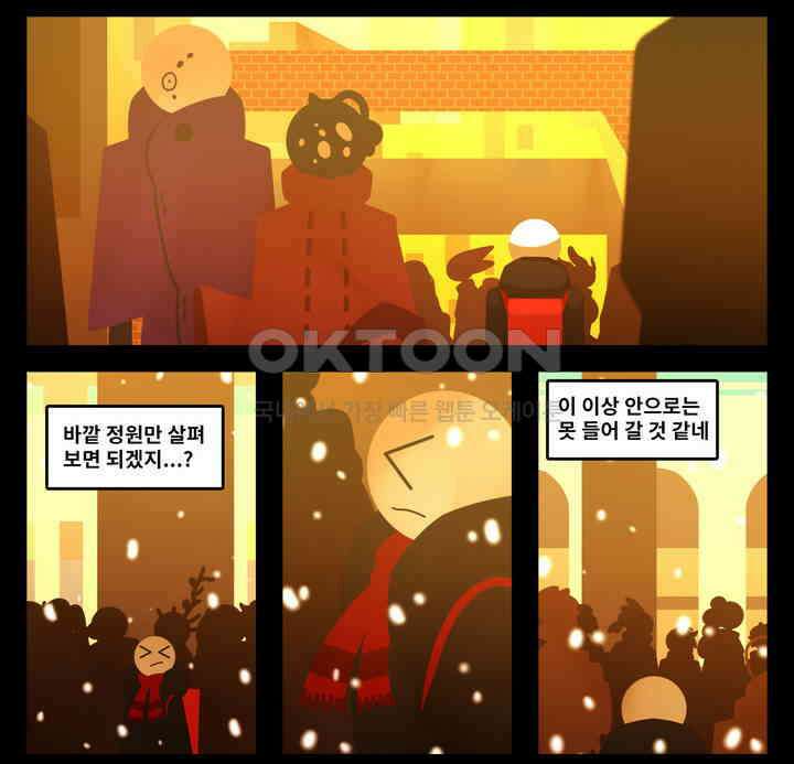 블랙보이 118화 2
