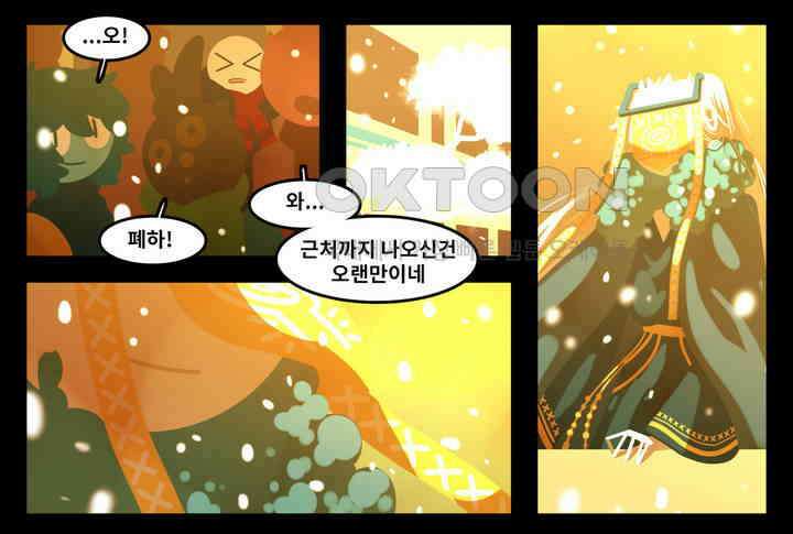 블랙보이 118화 3