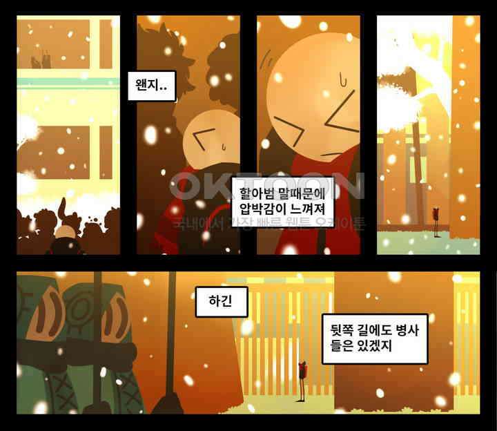블랙보이 118화 5