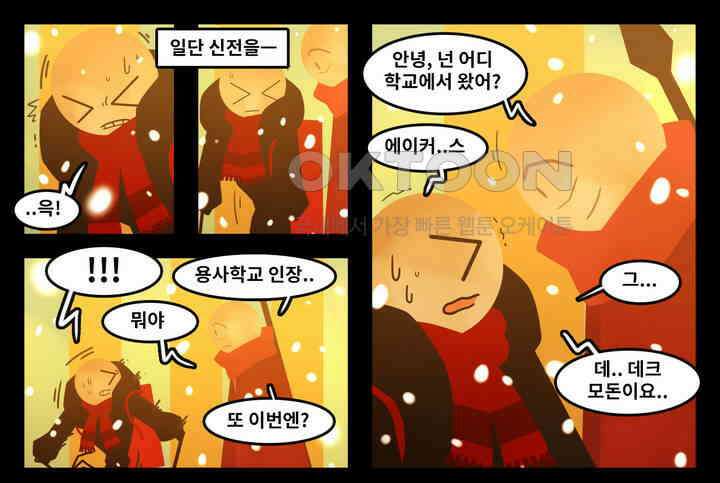 블랙보이 118화 6