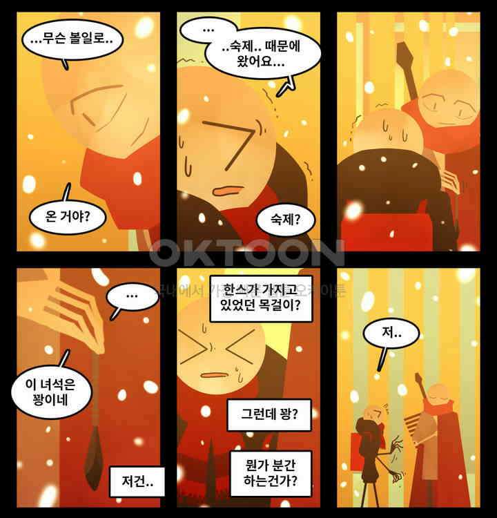 블랙보이 118화 7