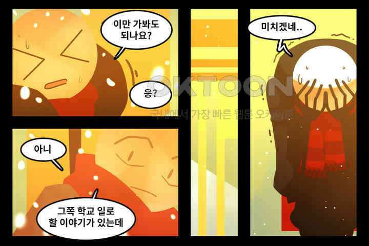 블랙보이 118화 8