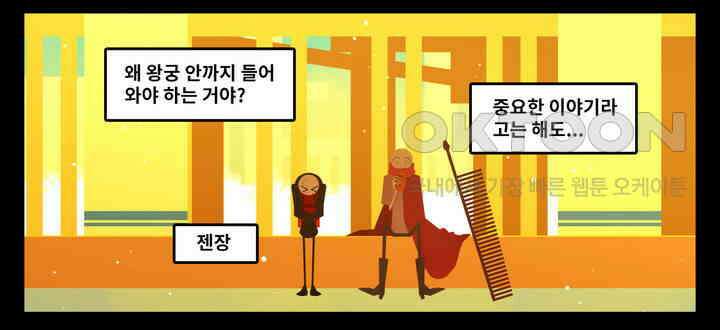 블랙보이 118화 9