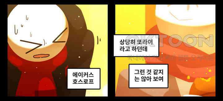 블랙보이 118화 10