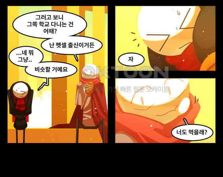 블랙보이 118화 11