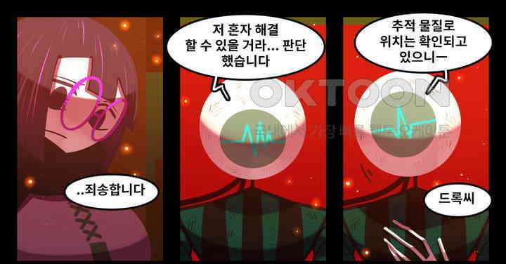 블랙보이 118화 12