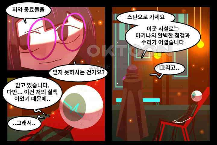 블랙보이 118화 13