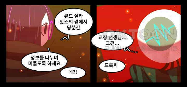 블랙보이 118화 14