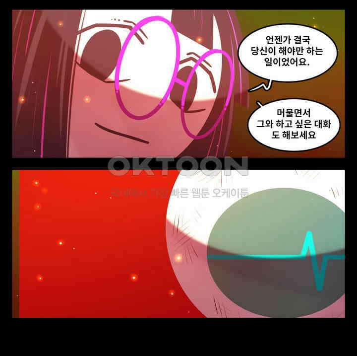 블랙보이 118화 15