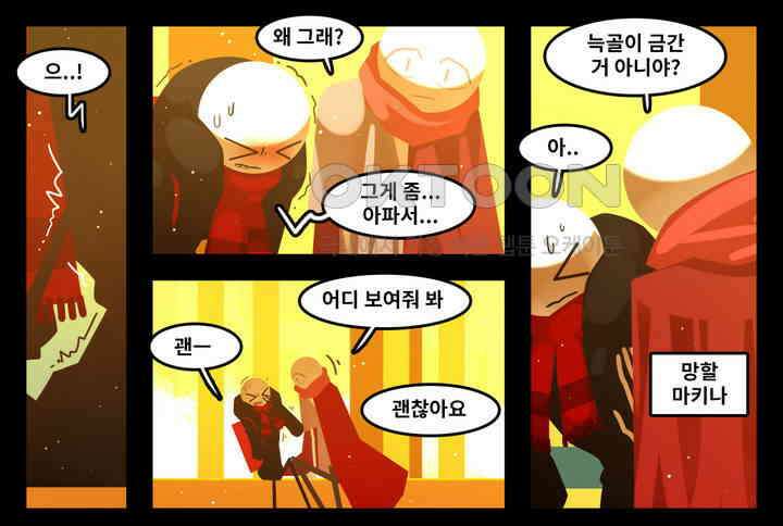 블랙보이 118화 16
