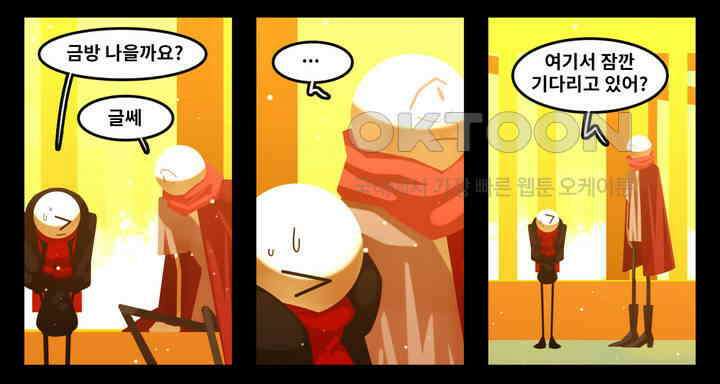 블랙보이 118화 17