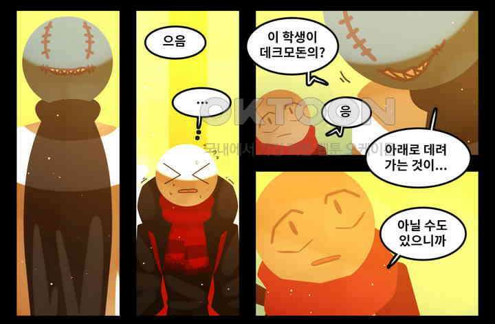 블랙보이 118화 18