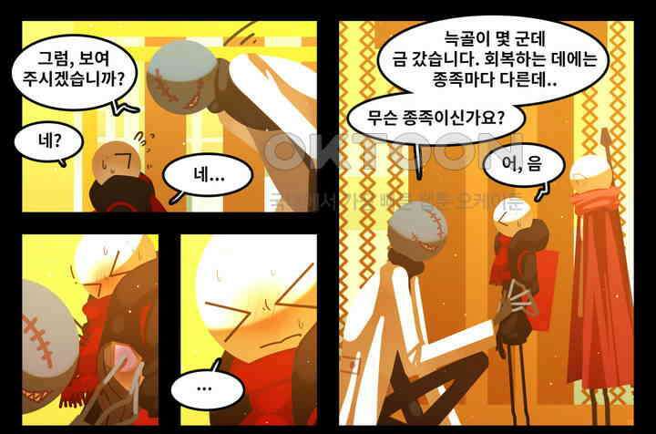 블랙보이 118화 19