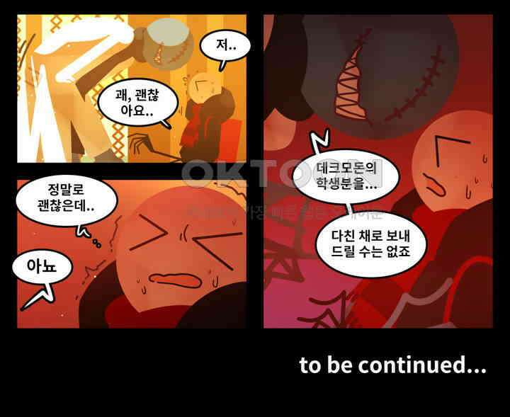블랙보이 118화 21