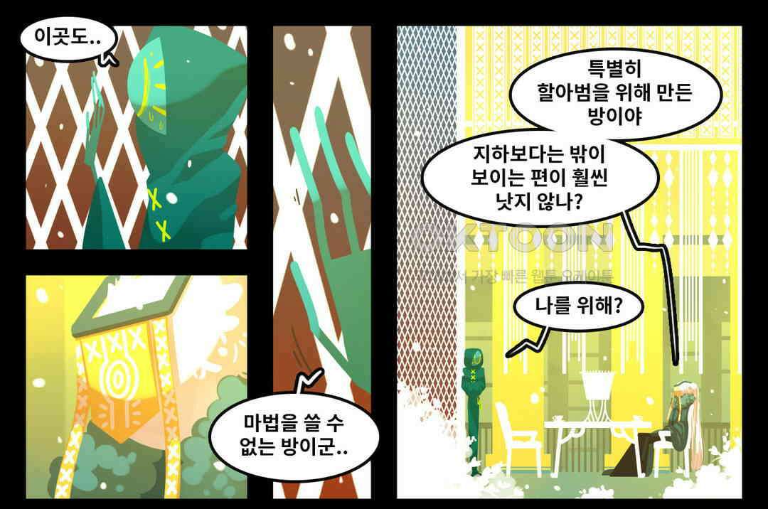 블랙보이 124화 1