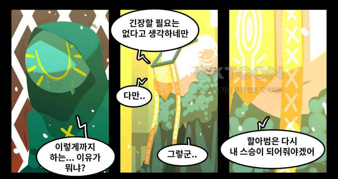 블랙보이 124화 2