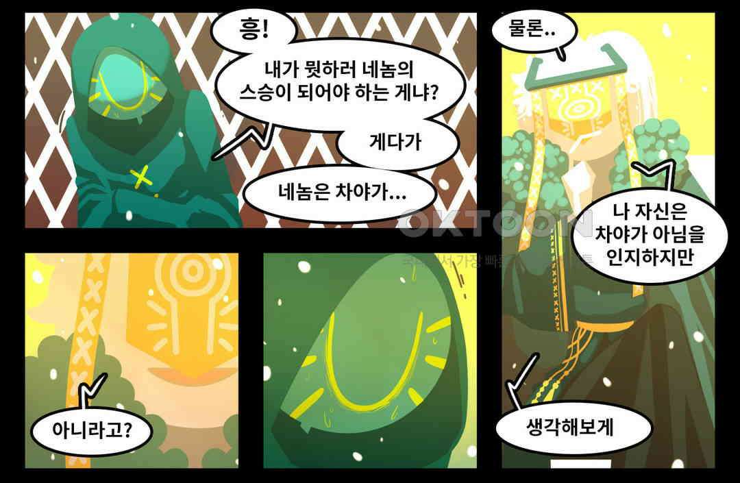 블랙보이 124화 3