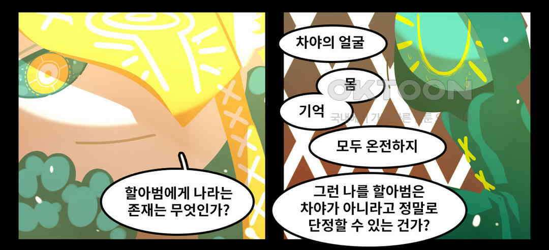 블랙보이 124화 4