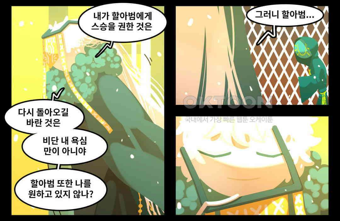블랙보이 124화 5