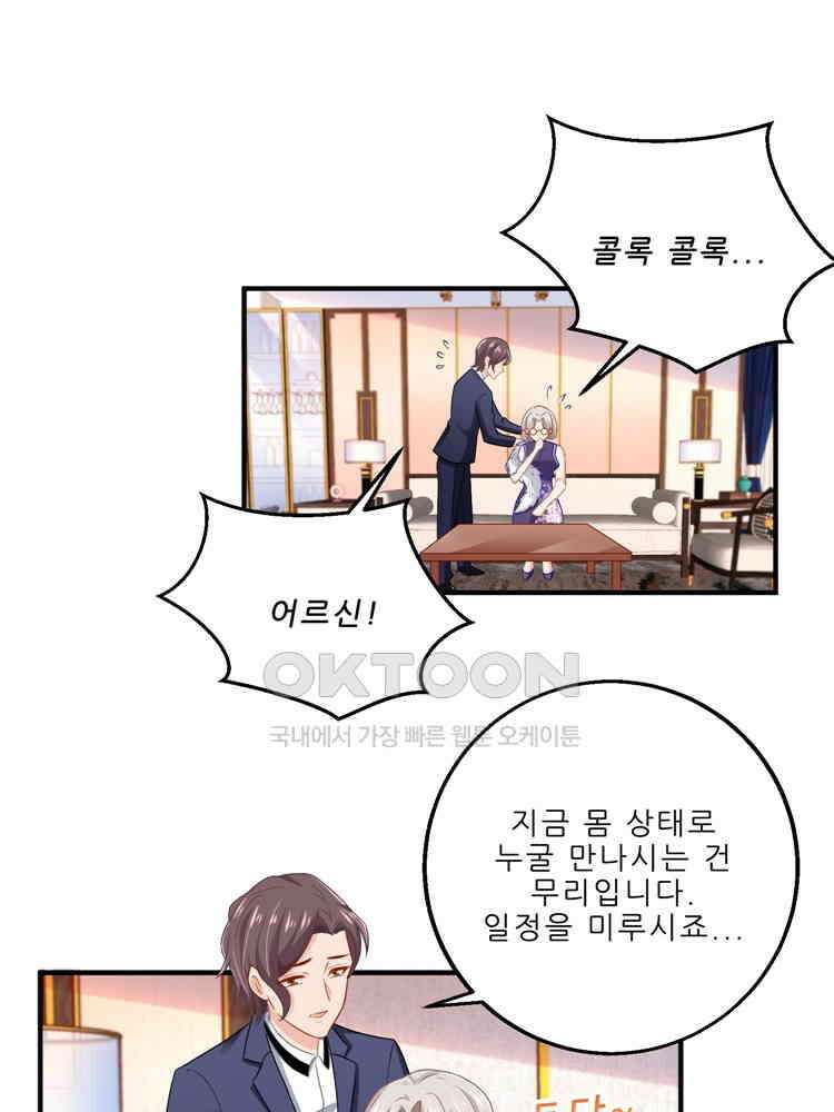 어쩌다 부부 123화 1