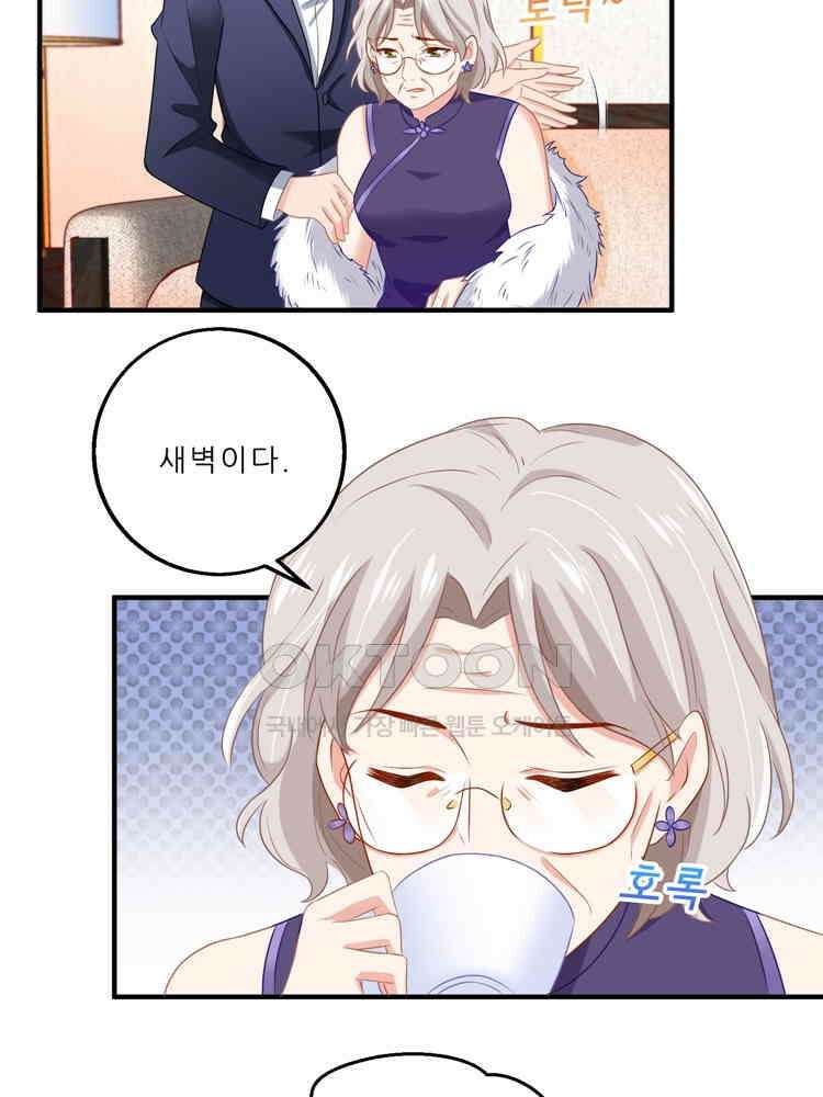어쩌다 부부 123화 2