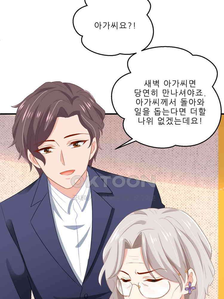 어쩌다 부부 123화 3