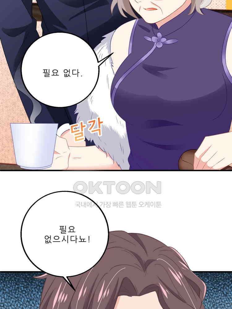 어쩌다 부부 123화 4