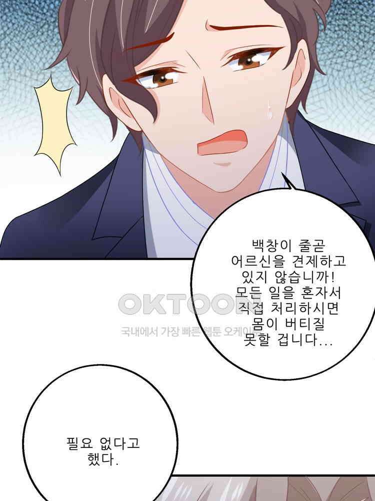 어쩌다 부부 123화 5