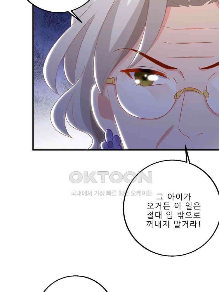 어쩌다 부부 123화 6