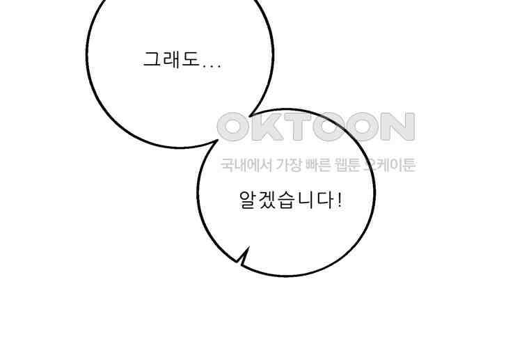 어쩌다 부부 123화 7